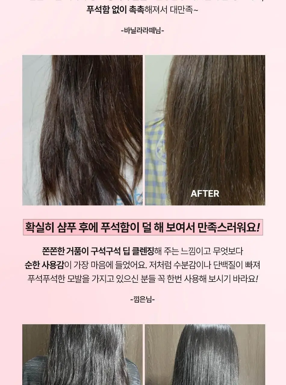 [수분볼륨] 오디드 데미지 케어 리커버 샴푸 500ml (온) 상세페이지 2